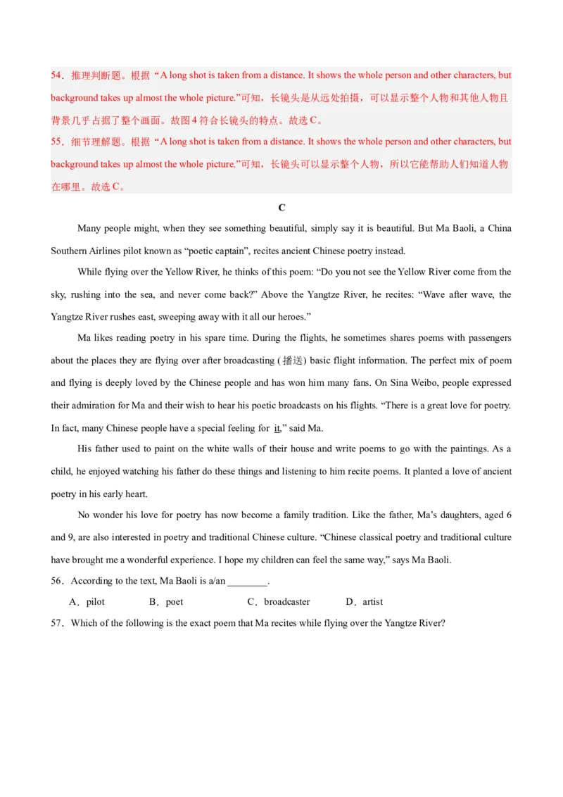 2024年中考押题预测卷02（福建卷）-英语（全解全析）_初中全科电子版试卷练习试题_英语_2024中考模拟题英语(1)_押题预测
