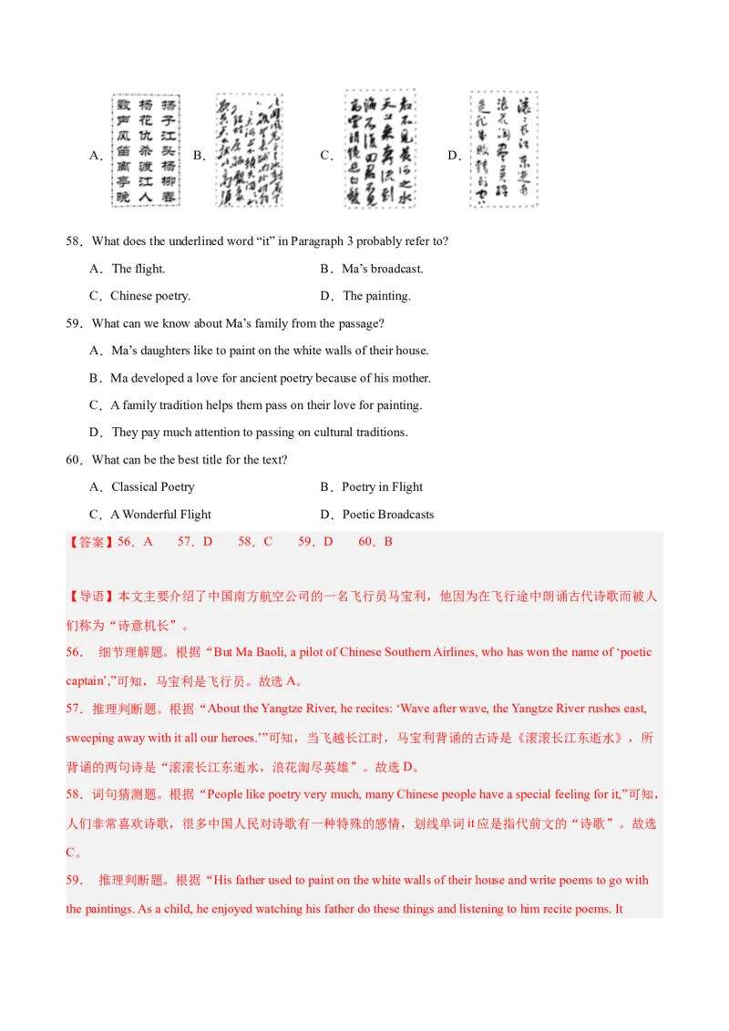 2024年中考押题预测卷02（福建卷）-英语（全解全析）_初中全科电子版试卷练习试题_英语_2024中考模拟题英语(1)_押题预测