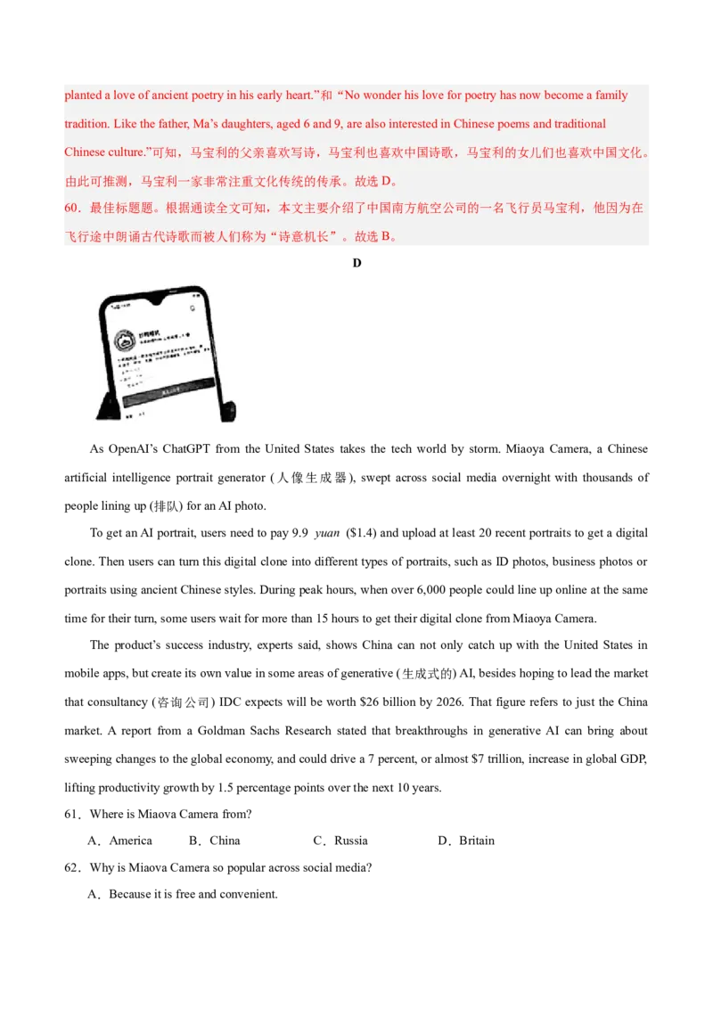 2024年中考押题预测卷02（福建卷）-英语（全解全析）_初中全科电子版试卷练习试题_英语_2024中考模拟题英语(1)_押题预测