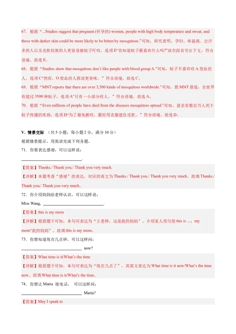 2024年中考押题预测卷02（福建卷）-英语（全解全析）_初中全科电子版试卷练习试题_英语_2024中考模拟题英语(1)_押题预测