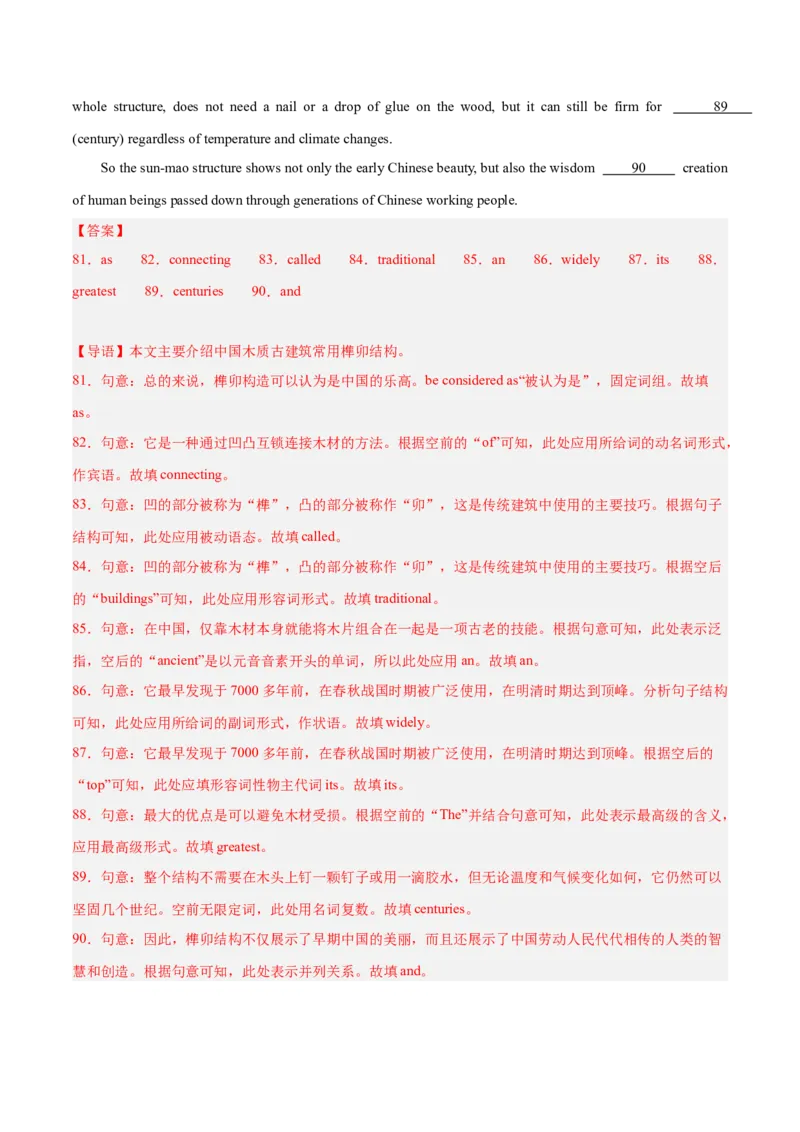 2024年中考押题预测卷02（福建卷）-英语（全解全析）_初中全科电子版试卷练习试题_英语_2024中考模拟题英语(1)_押题预测