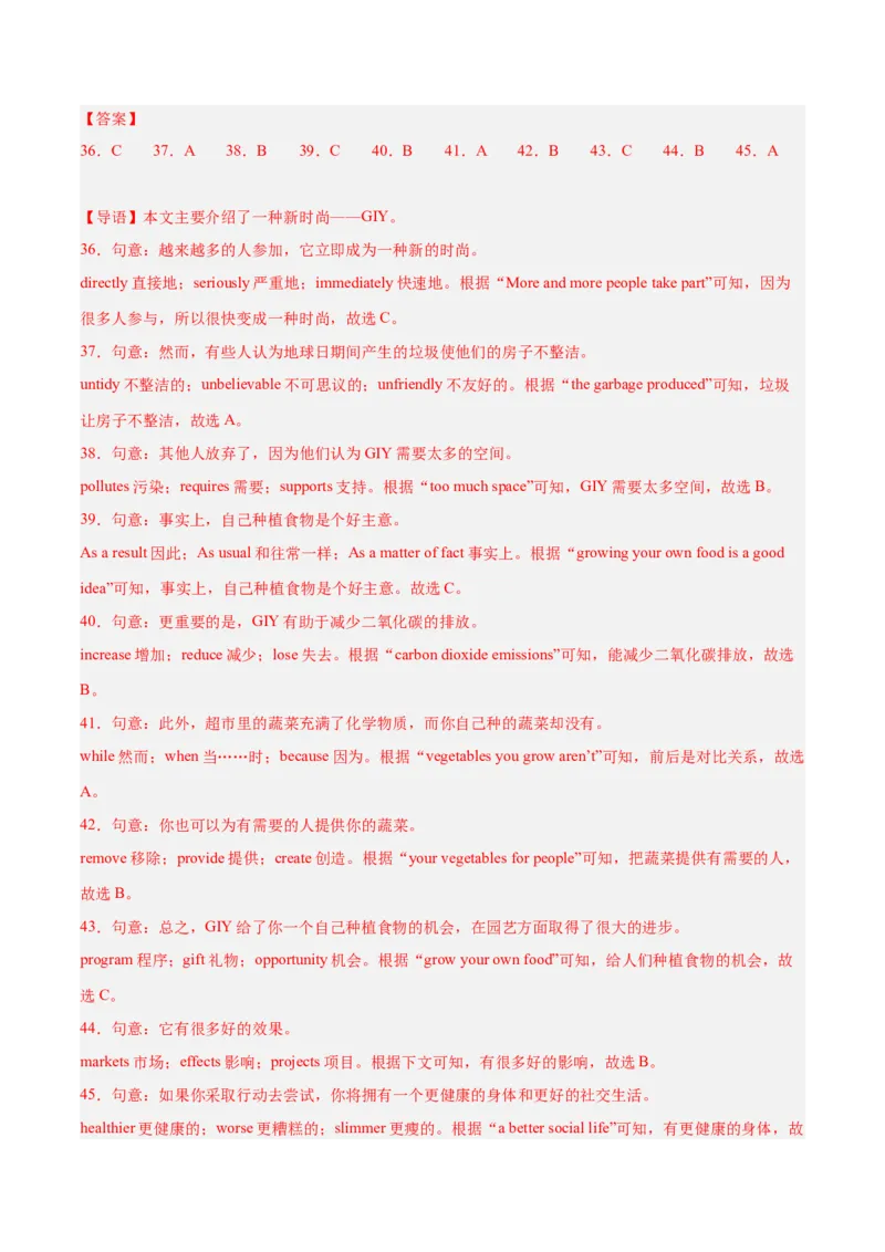 2024年中考押题预测卷02（福建卷）-英语（全解全析）_初中全科电子版试卷练习试题_英语_2024中考模拟题英语(1)_押题预测