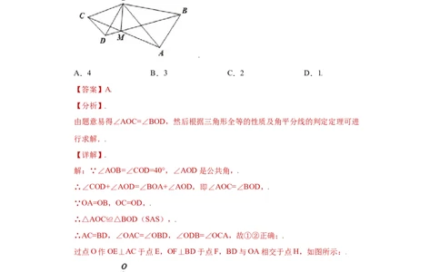 专题03模型方法课之手拉手模型压轴题专练（解析版）（人教版）_初中全科电子版试卷练习试题_数学_8上初中人教版数学练习、试卷_人教数学八年级上专项练习（031份）