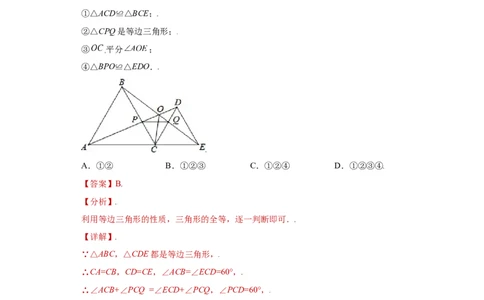 专题03模型方法课之手拉手模型压轴题专练（解析版）（人教版）_初中全科电子版试卷练习试题_数学_8上初中人教版数学练习、试卷_人教数学八年级上专项练习（031份）