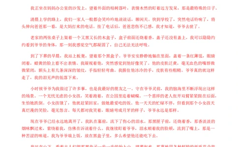 17：写作训练（一）_初中全科电子版试卷练习试题_语文_9上初中部编版语文练习、试卷_部编语文九年级上专项练习（046份）_第1套