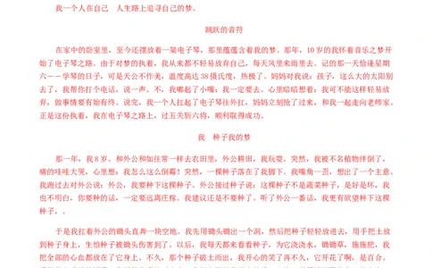 17：写作训练（一）_初中全科电子版试卷练习试题_语文_9上初中部编版语文练习、试卷_部编语文九年级上专项练习（046份）_第1套