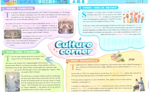2025春53初中试卷英语人教版8年级下册_初中全科电子版试卷练习试题_初中全科《53中考试卷》2025版（多版本）_2025春53初中试卷8年级下册人教版(1)