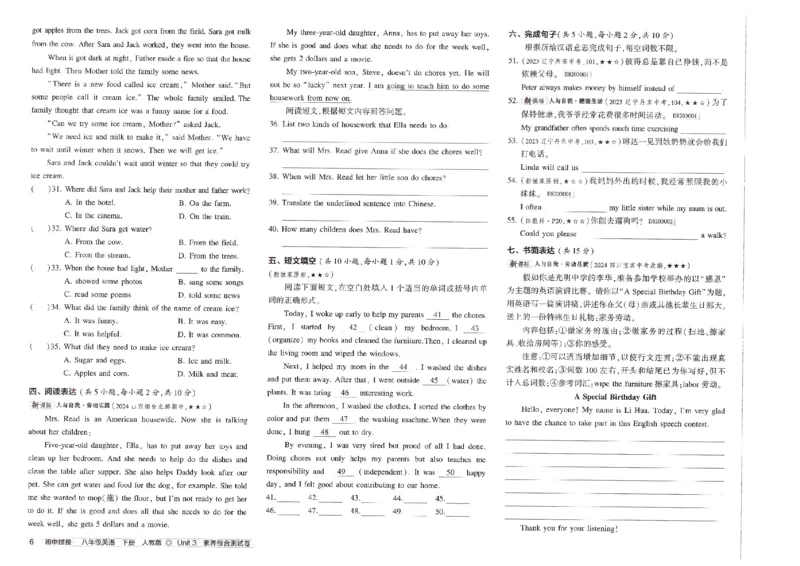 2025春53初中试卷英语人教版8年级下册_初中全科电子版试卷练习试题_初中全科《53中考试卷》2025版（多版本）_2025春53初中试卷8年级下册人教版(1)