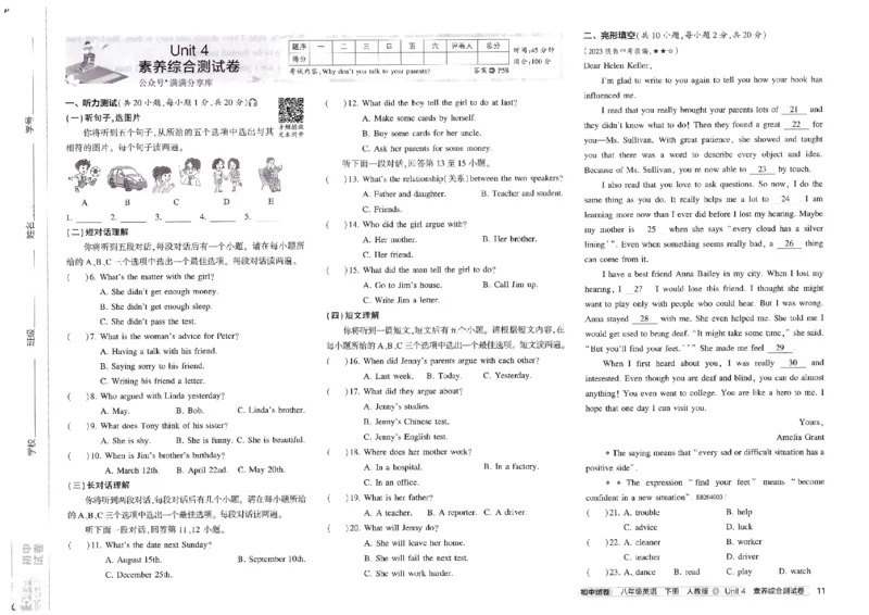 2025春53初中试卷英语人教版8年级下册_初中全科电子版试卷练习试题_初中全科《53中考试卷》2025版（多版本）_2025春53初中试卷8年级下册人教版(1)