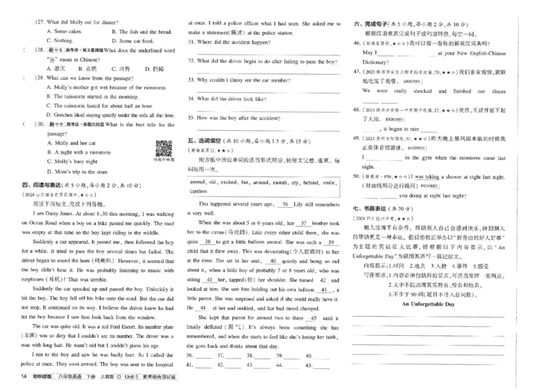 2025春53初中试卷英语人教版8年级下册_初中全科电子版试卷练习试题_初中全科《53中考试卷》2025版（多版本）_2025春53初中试卷8年级下册人教版(1)