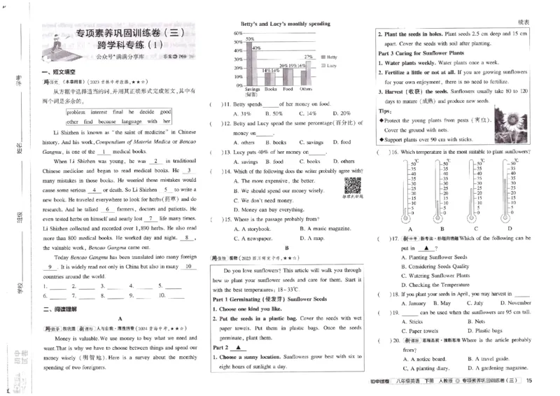 2025春53初中试卷英语人教版8年级下册_初中全科电子版试卷练习试题_初中全科《53中考试卷》2025版（多版本）_2025春53初中试卷8年级下册人教版(1)