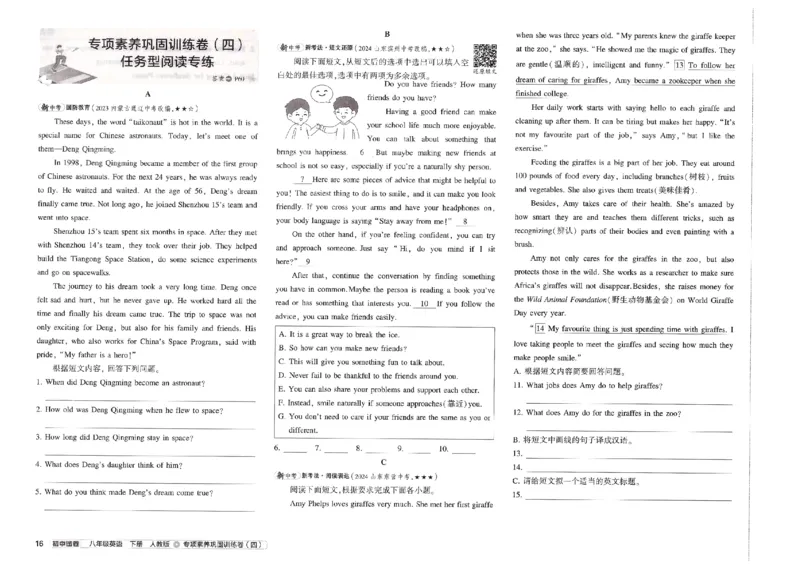 2025春53初中试卷英语人教版8年级下册_初中全科电子版试卷练习试题_初中全科《53中考试卷》2025版（多版本）_2025春53初中试卷8年级下册人教版(1)