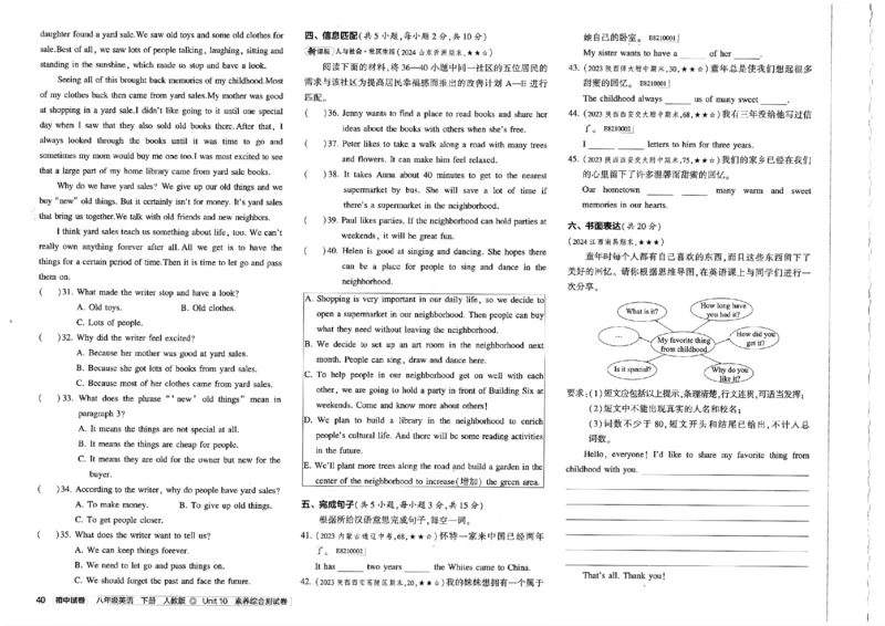 2025春53初中试卷英语人教版8年级下册_初中全科电子版试卷练习试题_初中全科《53中考试卷》2025版（多版本）_2025春53初中试卷8年级下册人教版(1)