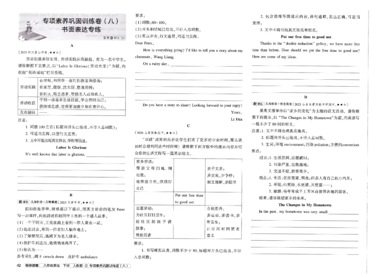 2025春53初中试卷英语人教版8年级下册_初中全科电子版试卷练习试题_初中全科《53中考试卷》2025版（多版本）_2025春53初中试卷8年级下册人教版(1)