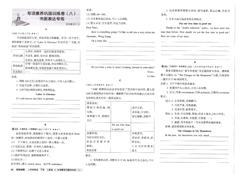 2025春53初中试卷英语人教版8年级下册_初中全科电子版试卷练习试题_初中全科《53中考试卷》2025版（多版本）_2025春53初中试卷8年级下册人教版(1)