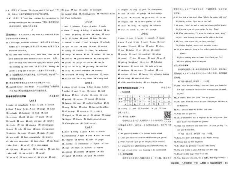 2025春53初中试卷英语人教版8年级下册_初中全科电子版试卷练习试题_初中全科《53中考试卷》2025版（多版本）_2025春53初中试卷8年级下册人教版(1)