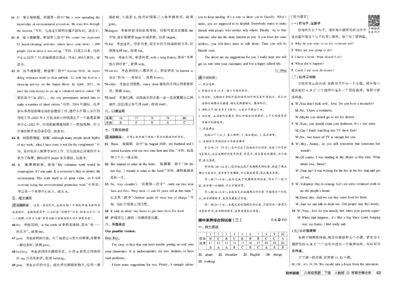 2025春53初中试卷英语人教版8年级下册_初中全科电子版试卷练习试题_初中全科《53中考试卷》2025版（多版本）_2025春53初中试卷8年级下册人教版(1)