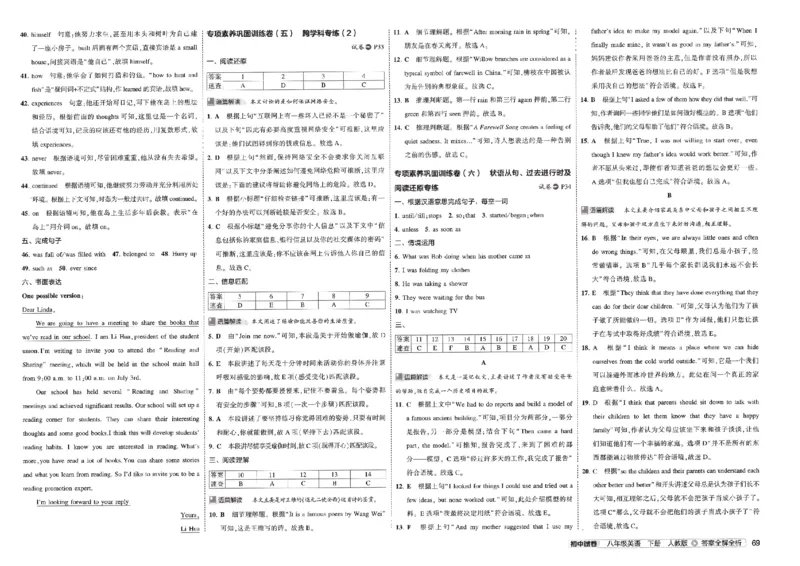 2025春53初中试卷英语人教版8年级下册_初中全科电子版试卷练习试题_初中全科《53中考试卷》2025版（多版本）_2025春53初中试卷8年级下册人教版(1)