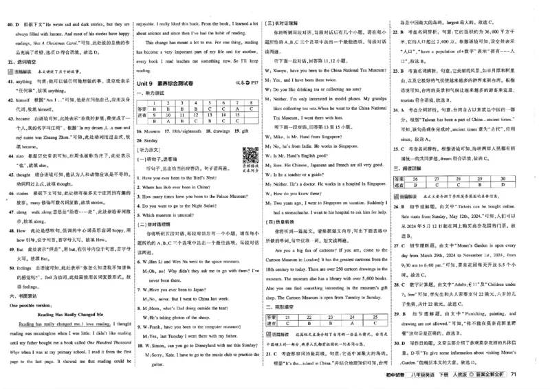 2025春53初中试卷英语人教版8年级下册_初中全科电子版试卷练习试题_初中全科《53中考试卷》2025版（多版本）_2025春53初中试卷8年级下册人教版(1)