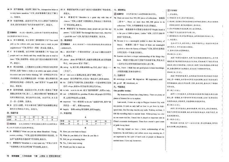 2025春53初中试卷英语人教版8年级下册_初中全科电子版试卷练习试题_初中全科《53中考试卷》2025版（多版本）_2025春53初中试卷8年级下册人教版(1)