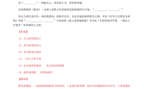 07：七年级上册诗词默写训练-七年级语文上册诗词默写与赏析（部编版）_初中全科电子版试卷练习试题_语文_7上初中部编版语文练习、试卷_部编语文七年级上专项练习（020份）