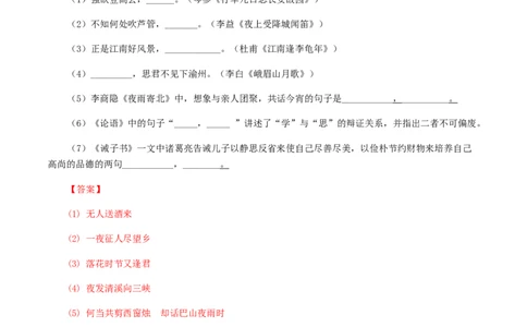 07：七年级上册诗词默写训练-七年级语文上册诗词默写与赏析（部编版）_初中全科电子版试卷练习试题_语文_7上初中部编版语文练习、试卷_部编语文七年级上专项练习（020份）