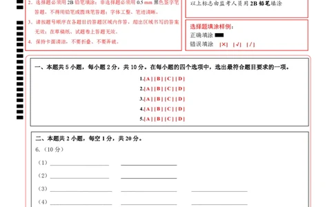 2024年中考押题预测卷02（内蒙古卷）-生物（答题卡）_初中全科电子版试卷练习试题_生物_2024中考模拟题生物(1)_押题预测