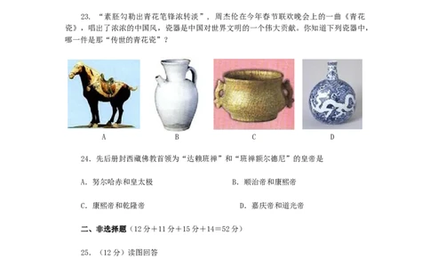 七年级历史下册第三单元明清时期：统一多民族国家的巩固与发展测试卷新人教版20190107371_初中全科电子版试卷练习试题_历史_历史人教版7下试卷_部编人教版历史7年级下单元测试15份