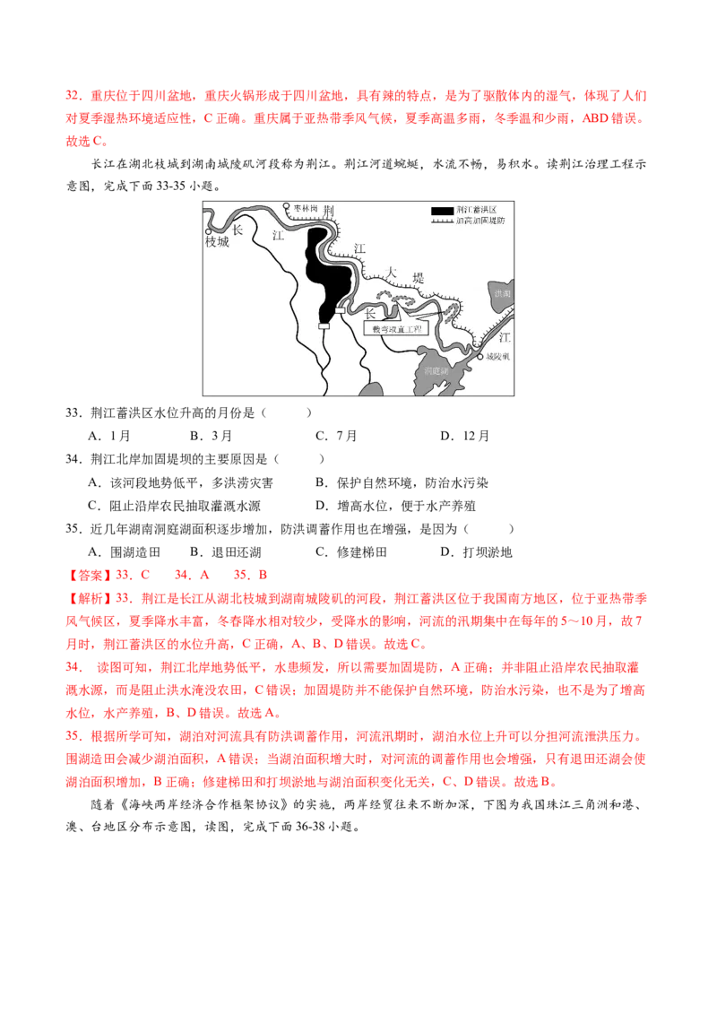 地理（江苏无锡卷）（全解全析）_初中全科电子版试卷练习试题_地理_2024中考模拟题地理(1)_一模_地理（江苏无锡卷）-2024年中考第一次模拟考试