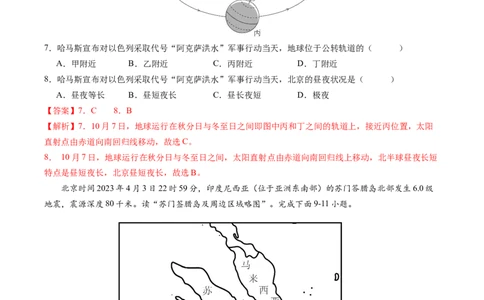 地理（江苏无锡卷）（全解全析）_初中全科电子版试卷练习试题_地理_2024中考模拟题地理(1)_一模_地理（江苏无锡卷）-2024年中考第一次模拟考试