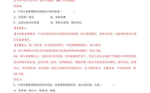 生物（广西卷）全解全析_初中全科电子版试卷练习试题_生物_2024中考模拟题生物(1)_二模_生物（广西卷）-：2024年中考第二次模拟考试
