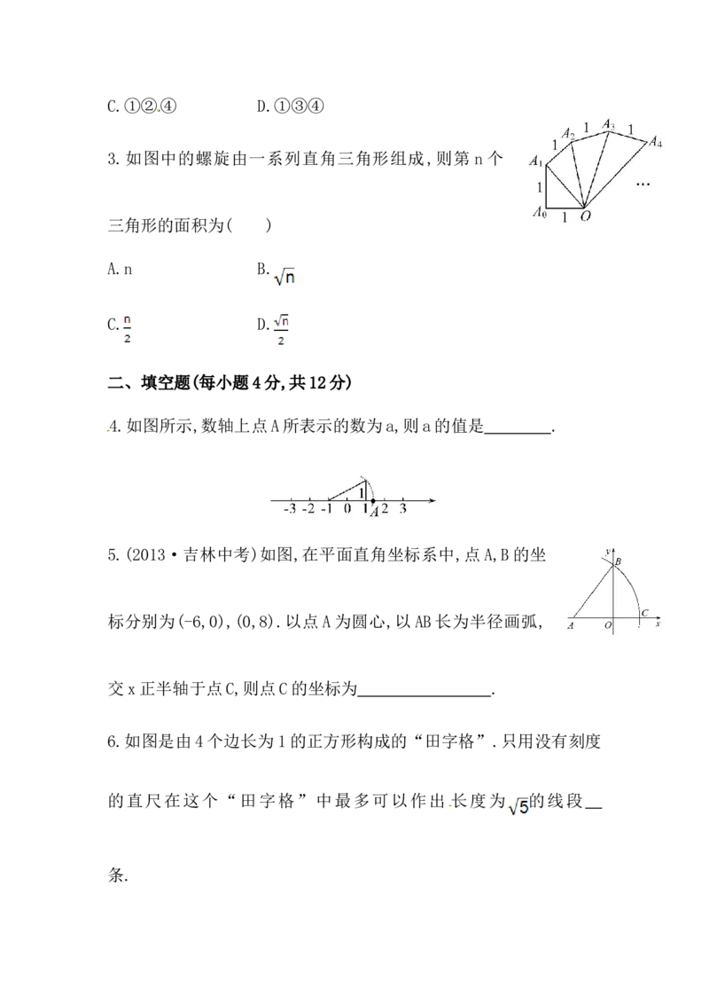 八年级数学下册知识点汇聚测试卷：勾股定理高级测试（含详解）_初中全科电子版试卷练习试题_数学_8下初中人教版数学练习、试卷_人教数学八年级下专项练习（047份）