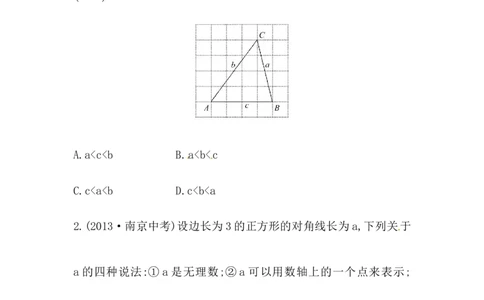 八年级数学下册知识点汇聚测试卷：勾股定理高级测试（含详解）_初中全科电子版试卷练习试题_数学_8下初中人教版数学练习、试卷_人教数学八年级下专项练习（047份）
