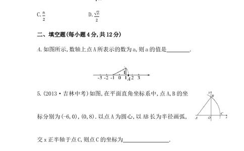 八年级数学下册知识点汇聚测试卷：勾股定理高级测试（含详解）_初中全科电子版试卷练习试题_数学_8下初中人教版数学练习、试卷_人教数学八年级下专项练习（047份）