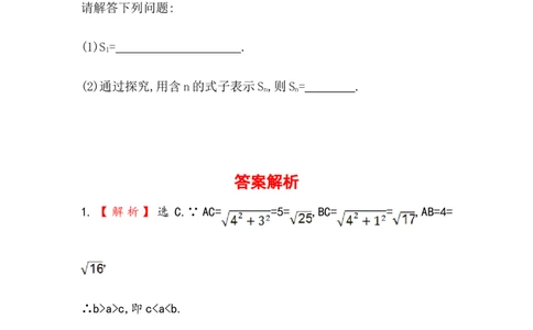 八年级数学下册知识点汇聚测试卷：勾股定理高级测试（含详解）_初中全科电子版试卷练习试题_数学_8下初中人教版数学练习、试卷_人教数学八年级下专项练习（047份）