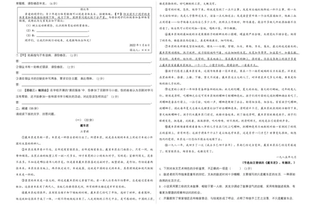 拔高卷：九年级语文上册期末卷（安徽专用）（考试版）_初中全科电子版试卷练习试题_语文_9上初中部编版语文练习、试卷_部编语文九年级上期末试卷（055份）_分地区期末卷