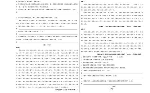 拔高卷：九年级语文上册期末卷（安徽专用）（考试版）_初中全科电子版试卷练习试题_语文_9上初中部编版语文练习、试卷_部编语文九年级上期末试卷（055份）_分地区期末卷