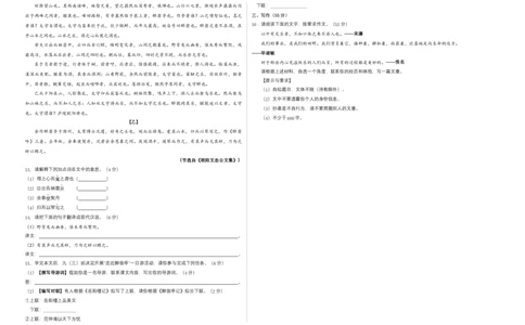 拔高卷：九年级语文上册期末卷（安徽专用）（考试版）_初中全科电子版试卷练习试题_语文_9上初中部编版语文练习、试卷_部编语文九年级上期末试卷（055份）_分地区期末卷