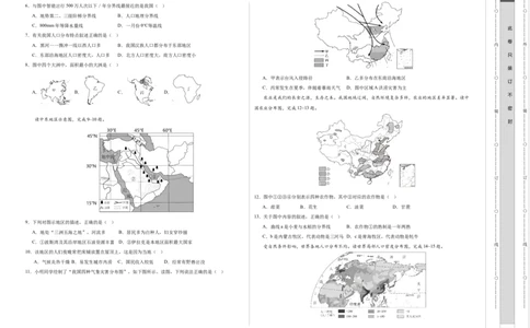 地理（广西卷）（A3考试版）_初中全科电子版试卷练习试题_地理_2024中考模拟题地理(1)_二模_地理（广西卷）-：2024年中考第二次模拟考试
