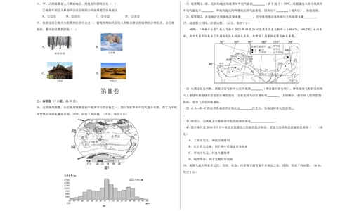 地理（广西卷）（A3考试版）_初中全科电子版试卷练习试题_地理_2024中考模拟题地理(1)_二模_地理（广西卷）-：2024年中考第二次模拟考试