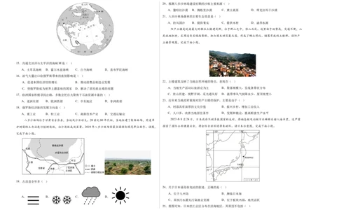 地理（江苏南京卷）（A3考试版）_初中全科电子版试卷练习试题_地理_2024中考模拟题地理(1)_三模（39）_地理（江苏南京卷）