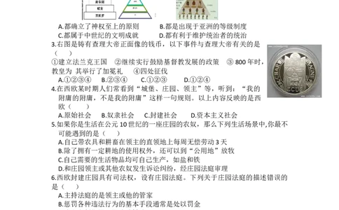 人教版九年级历史上册（2018部编）第三、四单元测试_初中全科电子版试卷练习试题_历史_历史人教版9上试卷_部编人教版历史9年级上单元测试18份_单元测试（第一套）