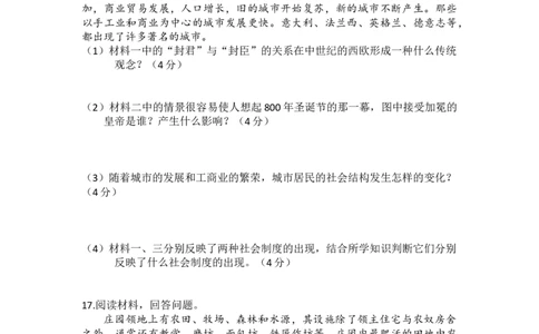 人教版九年级历史上册（2018部编）第三、四单元测试_初中全科电子版试卷练习试题_历史_历史人教版9上试卷_部编人教版历史9年级上单元测试18份_单元测试（第一套）