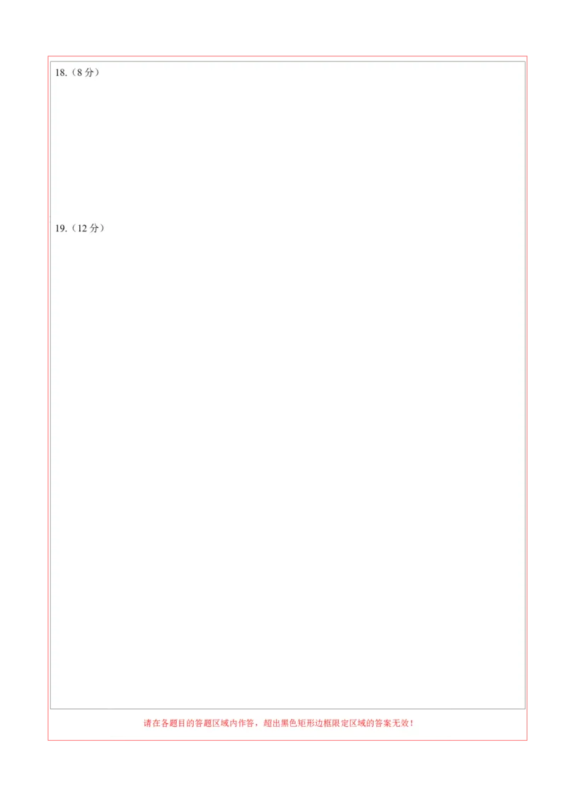 化学（泰州卷）（答题卡）_初中全科电子版试卷练习试题_化学_2024中考模拟题化学(1)_一模_化学（泰州卷）-2024年中考第一次模拟考试