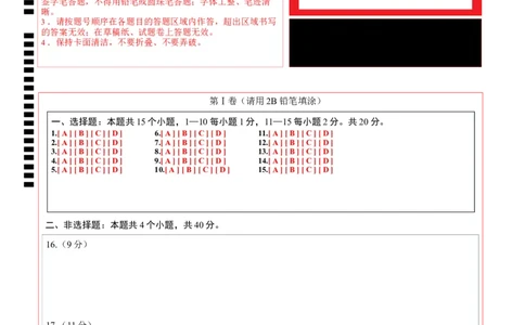 化学（泰州卷）（答题卡）_初中全科电子版试卷练习试题_化学_2024中考模拟题化学(1)_一模_化学（泰州卷）-2024年中考第一次模拟考试