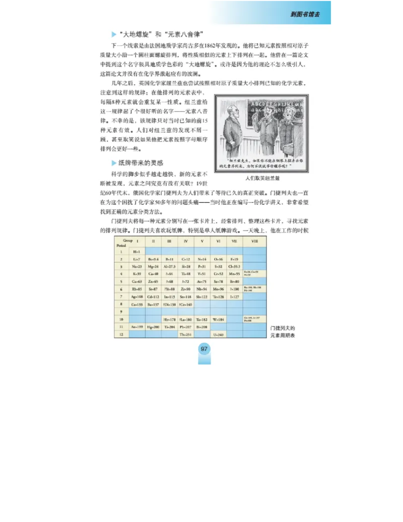 鲁教版化学九年级上册课本_初中电子课本_5.化学_鲁教版