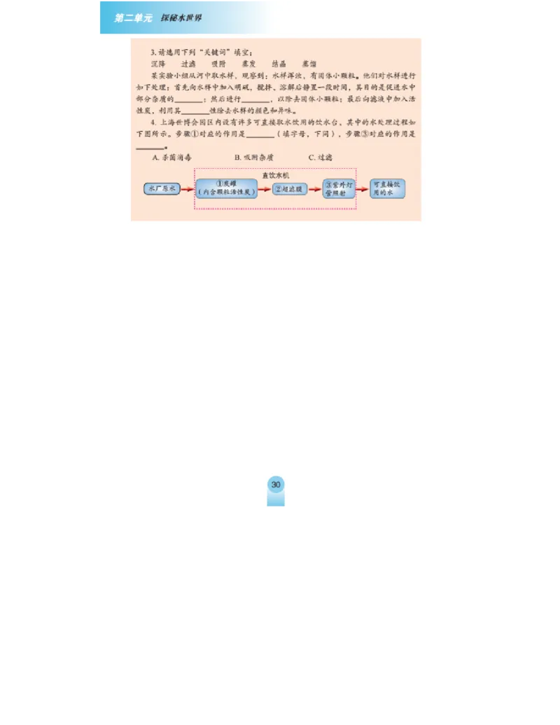 鲁教版化学九年级上册课本_初中电子课本_5.化学_鲁教版