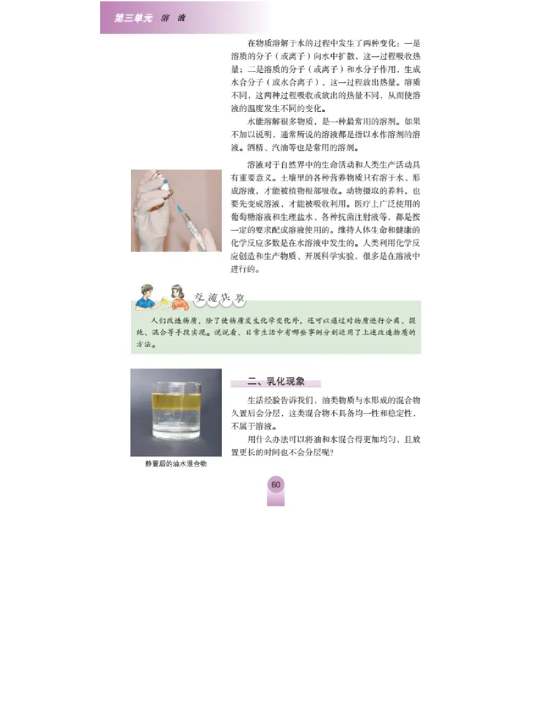 鲁教版化学九年级上册课本_初中电子课本_5.化学_鲁教版