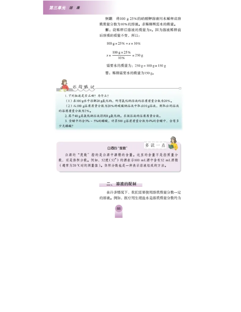 鲁教版化学九年级上册课本_初中电子课本_5.化学_鲁教版