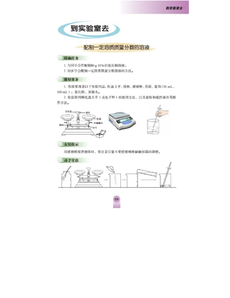 鲁教版化学九年级上册课本_初中电子课本_5.化学_鲁教版